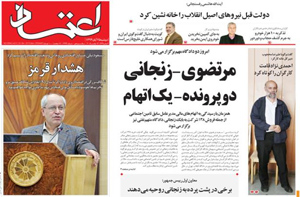 روزنامه اعتماد، شماره 3394