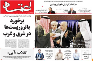 روزنامه اعتماد، شماره 3399