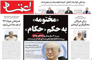 روزنامه اعتماد، شماره 3416