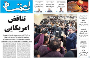 روزنامه اعتماد، شماره 3420