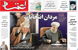روزنامه اعتماد، شماره 3421