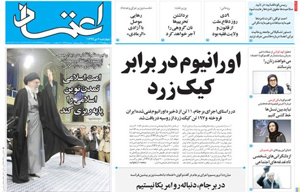 روزنامه اعتماد، شماره 3427