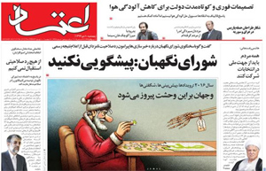 روزنامه اعتماد، شماره 3428