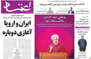 روزنامه اعتماد، شماره 3461