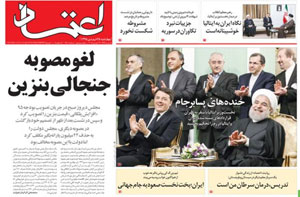 روزنامه اعتماد، شماره 3502