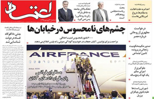 روزنامه اعتماد، شماره 3507