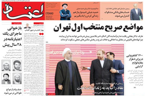 روزنامه اعتماد، شماره 3519