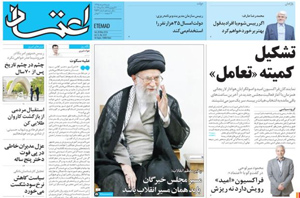 روزنامه اعتماد، شماره 3537