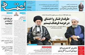 روزنامه اعتماد، شماره 3609