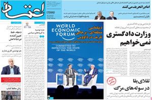 روزنامه اعتماد، شماره 3724