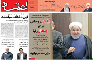 روزنامه اعتماد، شماره 3799