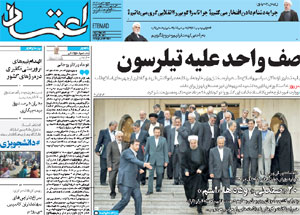 روزنامه اعتماد، شماره 3832