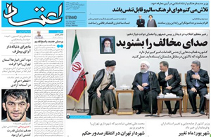 روزنامه اعتماد، شماره 3890