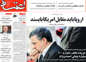 روزنامه اعتماد، شماره 3933