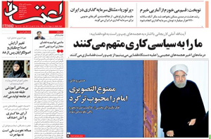 روزنامه اعتماد، شماره 3937