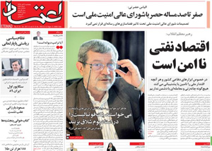 روزنامه اعتماد، شماره 3939
