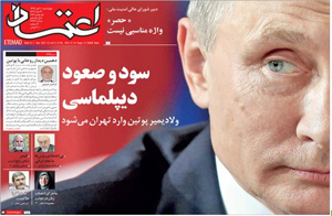 روزنامه اعتماد، شماره 3944