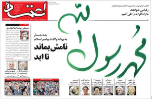روزنامه اعتماد، شماره 3969