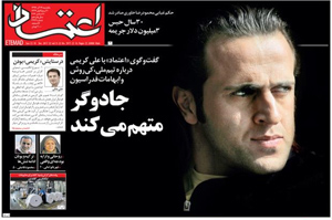 روزنامه اعتماد، شماره 3971