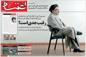 روزنامه اعتماد، شماره 3986