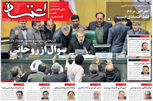 روزنامه اعتماد، شماره 4022