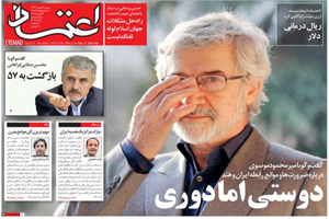 روزنامه اعتماد، شماره 4029