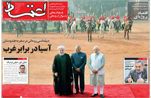 روزنامه اعتماد، شماره 4030
