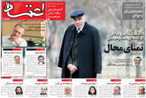 روزنامه اعتماد، شماره 4034