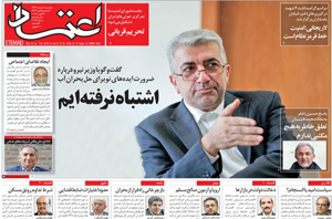 روزنامه اعتماد، شماره 4036