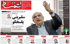روزنامه اعتماد، شماره 4040