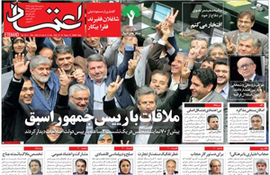 روزنامه اعتماد، شماره 4043