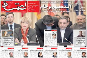 روزنامه اعتماد، شماره 4052