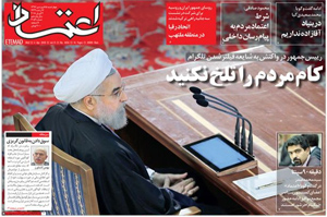 روزنامه اعتماد، شماره 4056