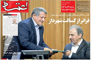 روزنامه اعتماد، شماره 4058