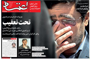 روزنامه اعتماد، شماره 4065