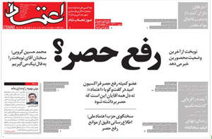 روزنامه اعتماد، شماره 4072