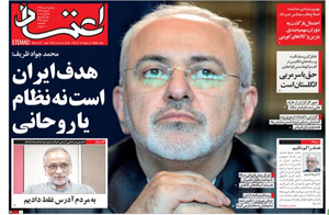 روزنامه اعتماد، شماره 4118