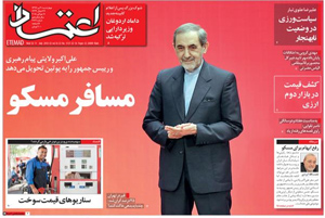 روزنامه اعتماد، شماره 4131
