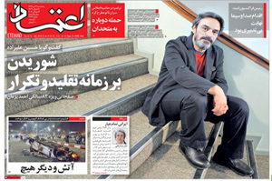 روزنامه اعتماد، شماره 4132