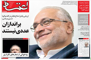 روزنامه اعتماد، شماره 4142