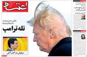 روزنامه اعتماد، شماره 4149