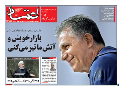 روزنامه اعتماد، شماره 4150