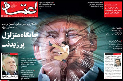 روزنامه اعتماد، شماره 4185