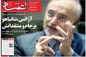 روزنامه اعتماد، شماره 4196
