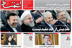 روزنامه اعتماد، شماره 4208