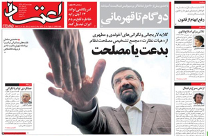 روزنامه اعتماد، شماره 4216