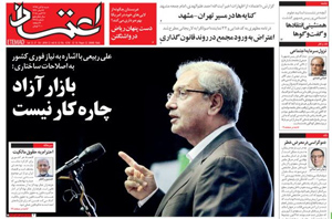 روزنامه اعتماد، شماره 4218