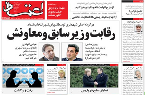 روزنامه اعتماد، شماره 4229
