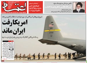 روزنامه اعتماد، شماره 4265
