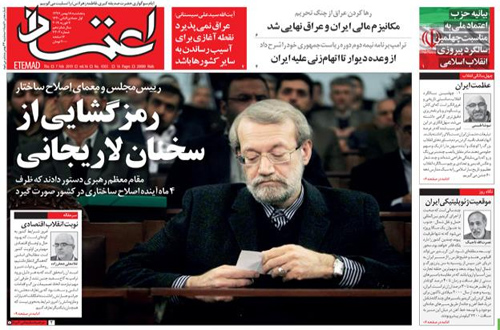 روزنامه اعتماد، شماره 4303
